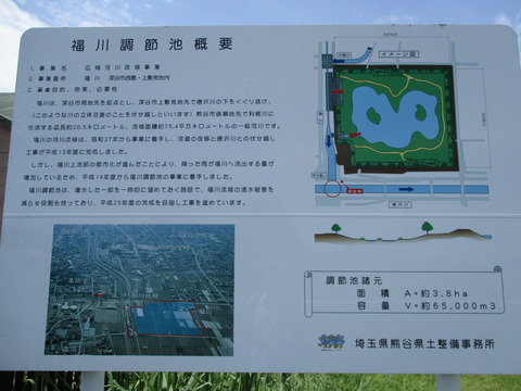 135調節池1