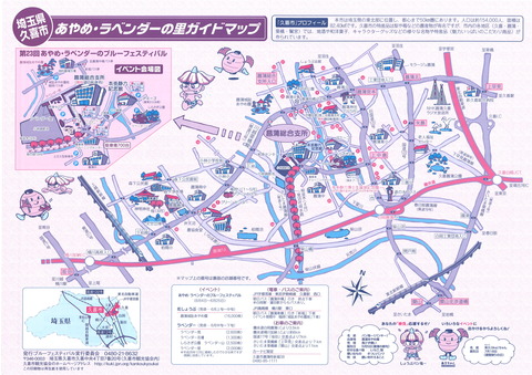 220ガイドマップ表