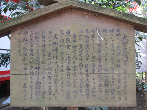 209大宮天満宮4