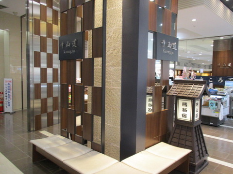 56八木橋百貨店4