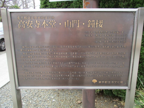 63高安寺4