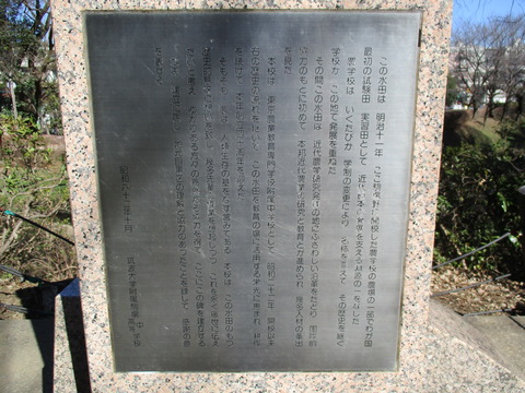 77駒場野公園8