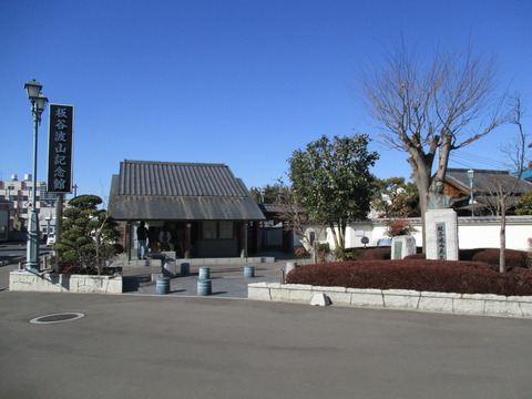 103板谷波山記念館1