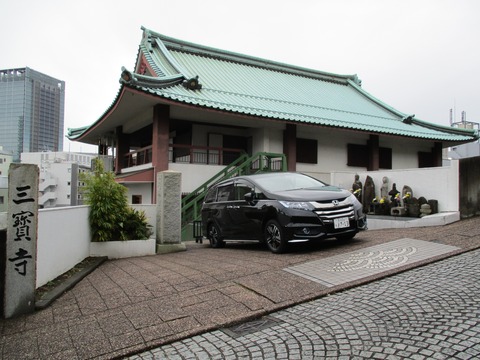 149三宝寺1