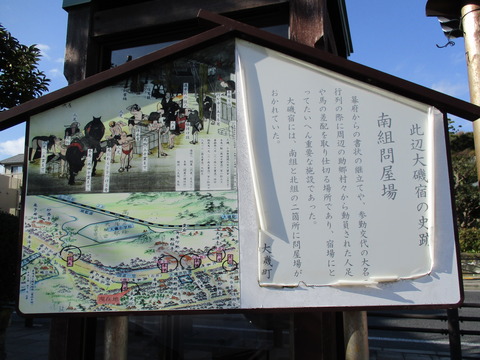 156南組問屋場跡2