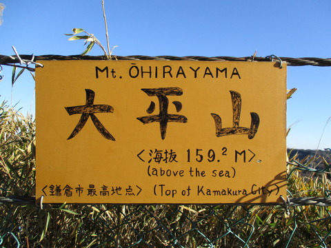 70大平山6