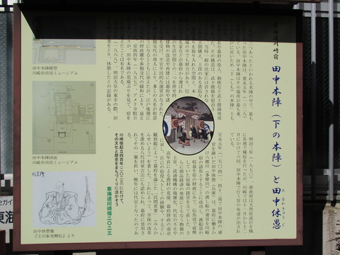 25田中本陣跡3
