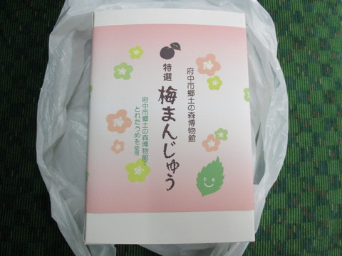 155お土産1
