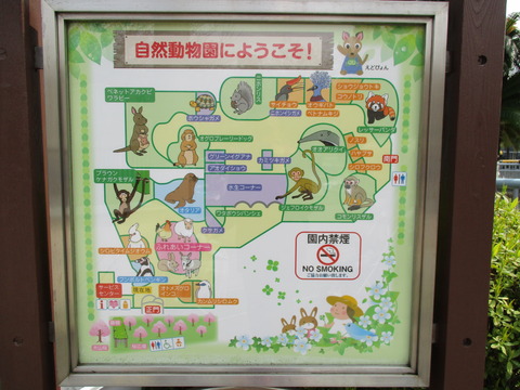 77自然動物園2