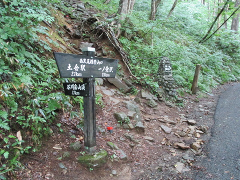 69西黒尾根登山口2