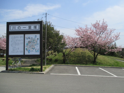 125川の一里塚1