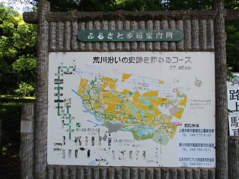 192ふるさと歩道案内図