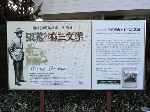 189山本有三記念館2