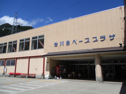 203谷川岳ベースプラザ