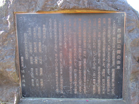 16西郷山公園9