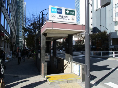 01東銀座駅6番出口
