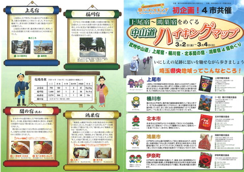 197コースマップ見開き外
