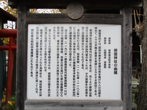 100御霊神社7