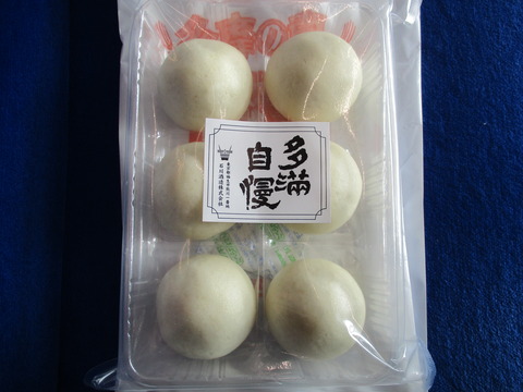 231お土産