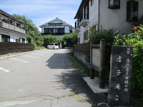 59高浜虚子旧棲の地2