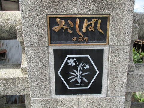 153神輿橋3