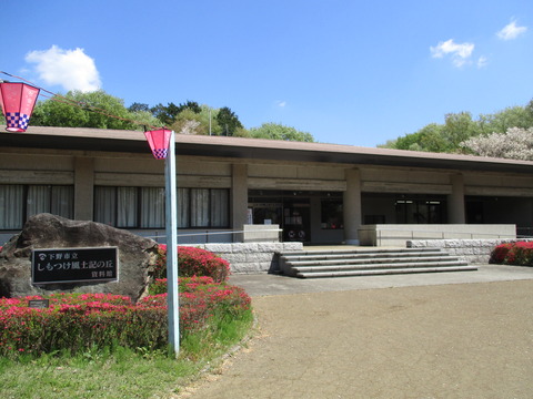 67しもつけ風土記の丘資料館2