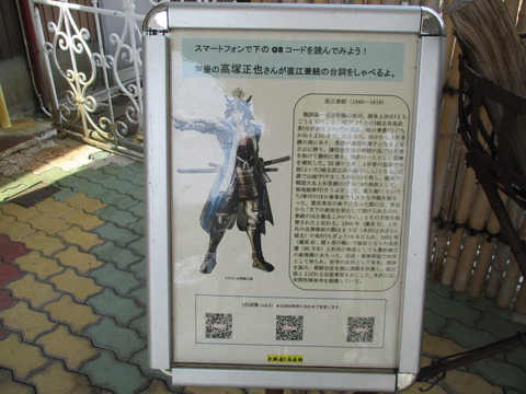 56直江兼続4