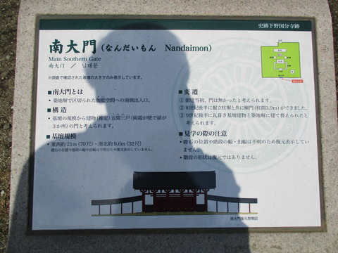 99南大門跡2