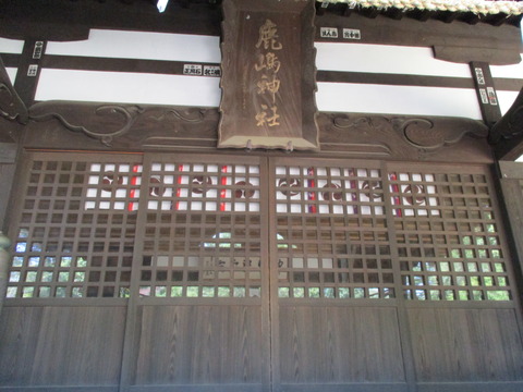 252鹿島神社6