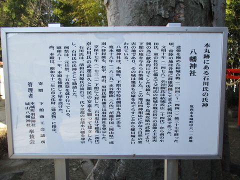 44-2下館城跡7-2