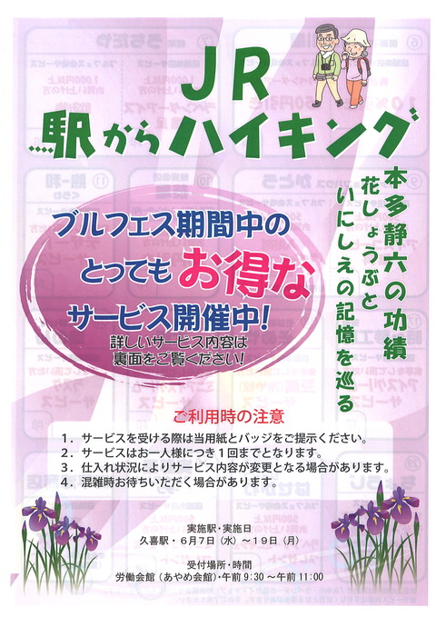 218特典・表