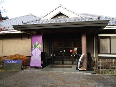 189戸定歴史館