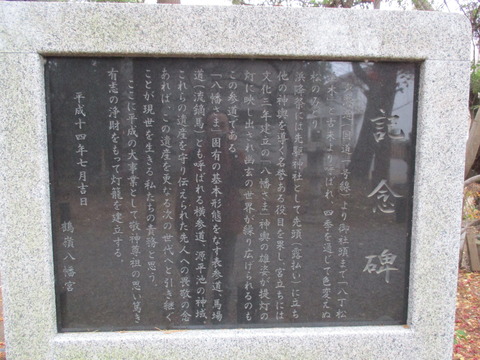 28鶴嶺八幡宮8