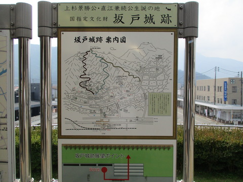 03坂戸城跡案内図