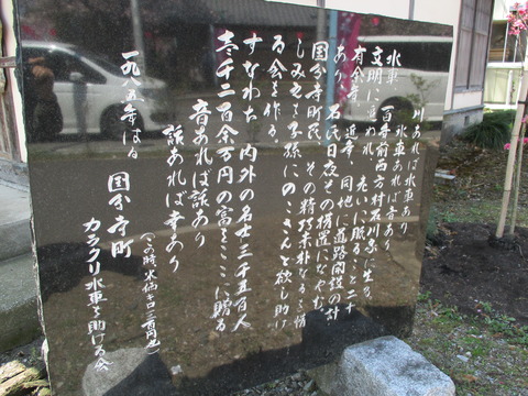 76カラクリ水車2