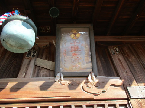 28千勝神社5