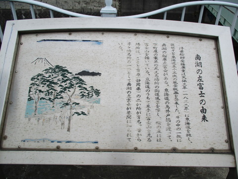90南湖の左富士3