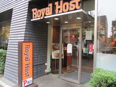 73ロイヤルホスト