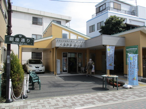 58くるみるふっさ