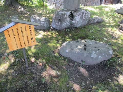 264徳川秀忠公憩石2