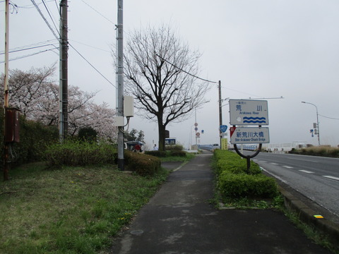 94-09新荒川大橋1