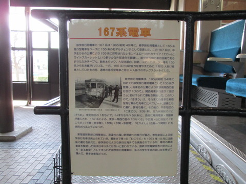 137鉄道博物館7