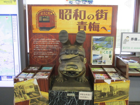 02青梅駅1