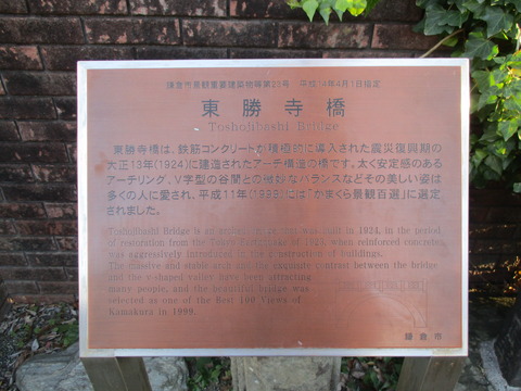 18東勝寺橋2