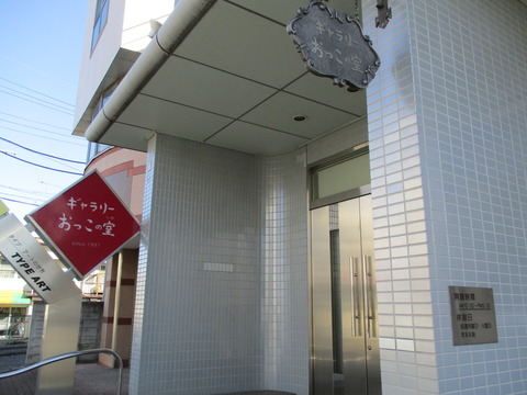 38-1おっこの室