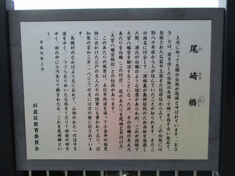 242尾崎橋2
