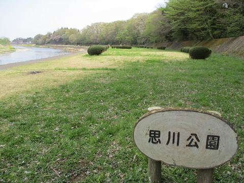 101思川公園2