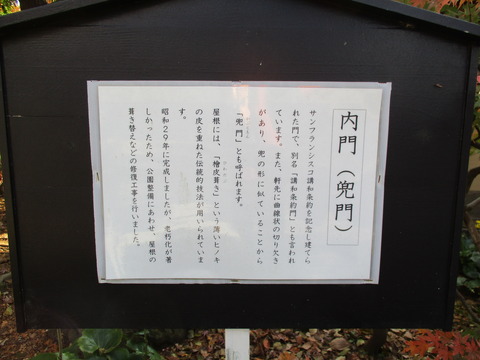 107内門(兜門)2