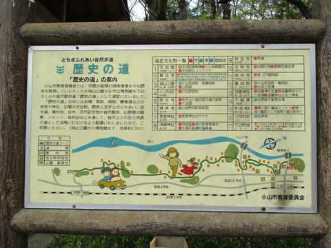 197-1「歴史の道」の案内