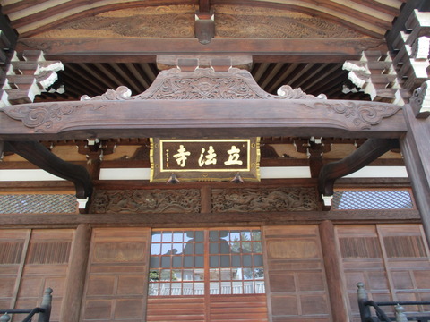 133立法寺7